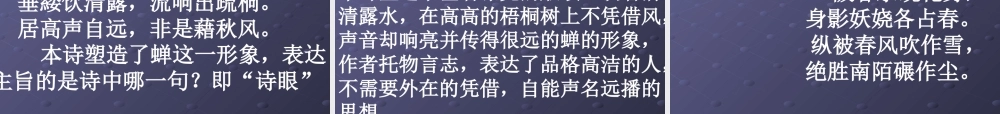 古典诗词鉴赏