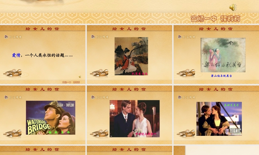 给女儿的信课件