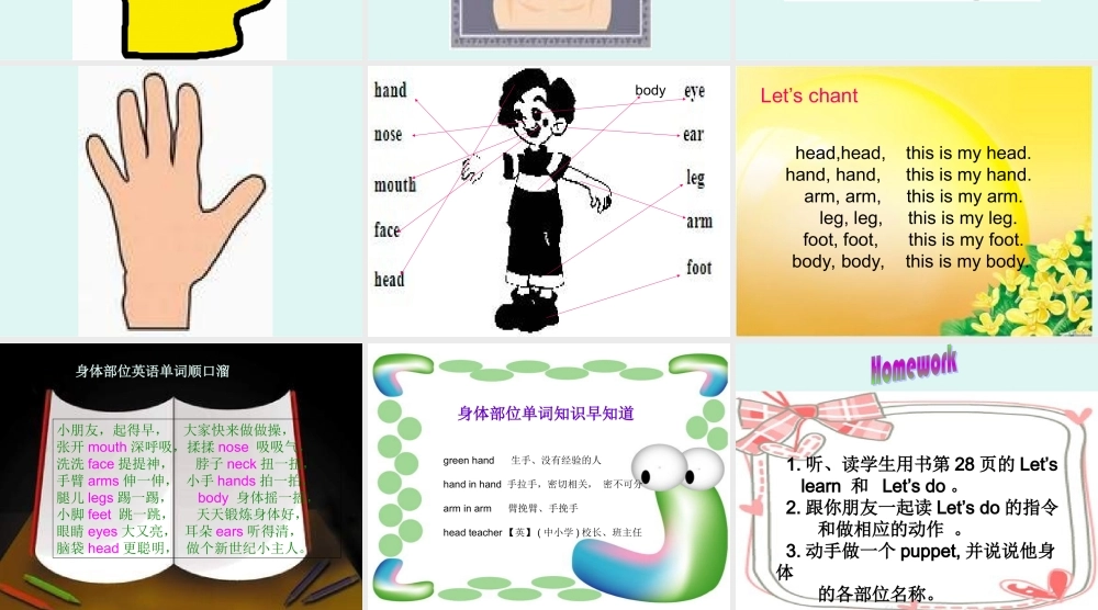 第三单元B部分第二课时课件