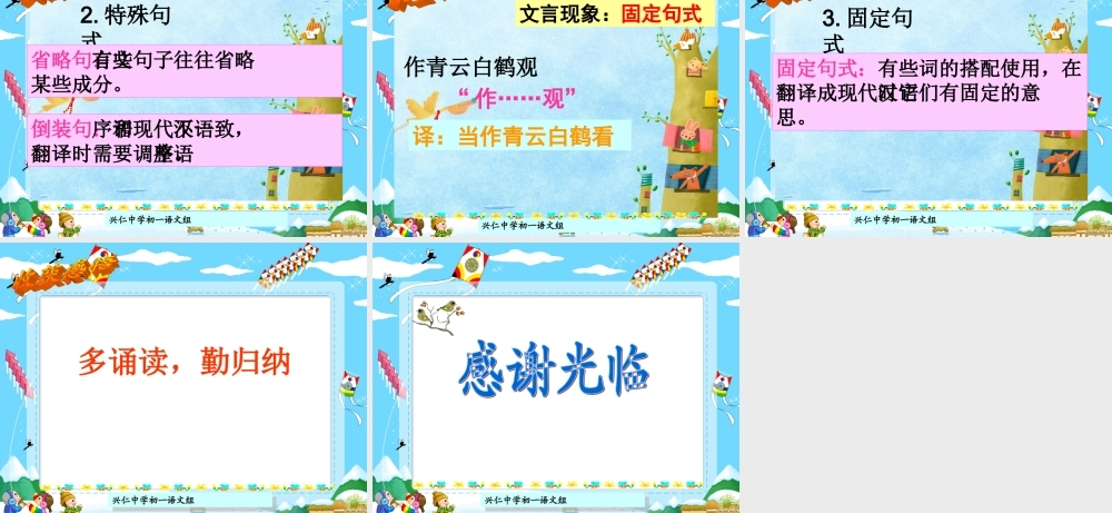 《幼时记趣》教学设计