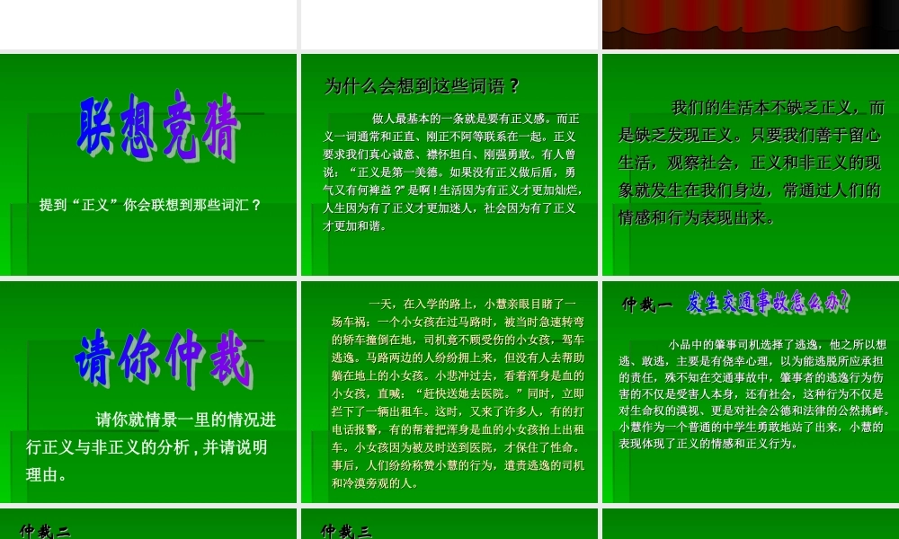 社会需要正义刘