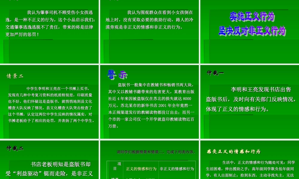 社会需要正义刘