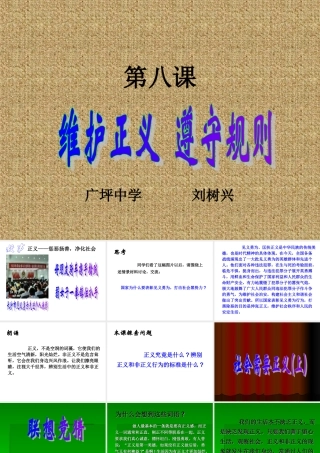 社会需要正义刘