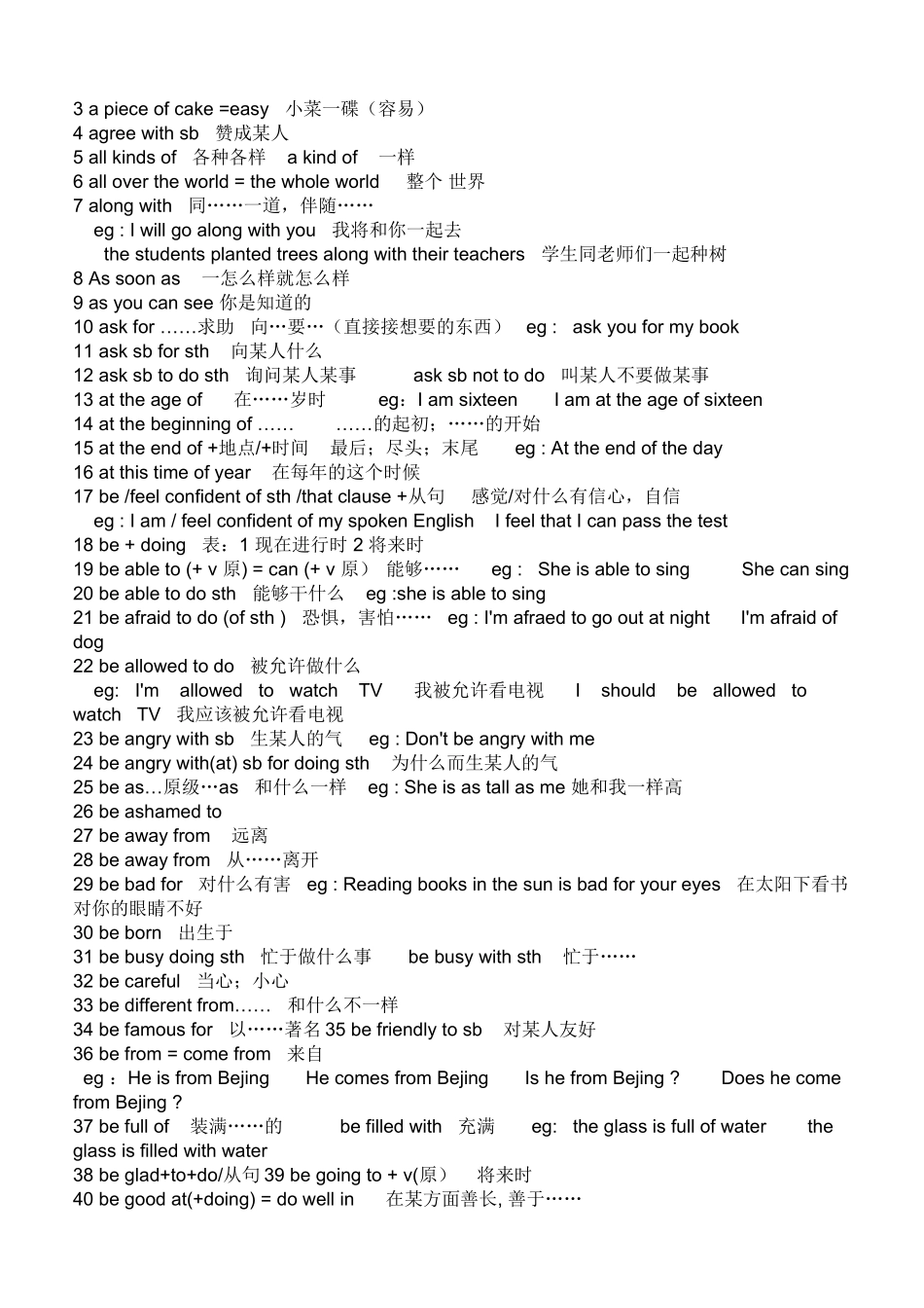 初中英语超详细固定词组及句型搭配_第3页