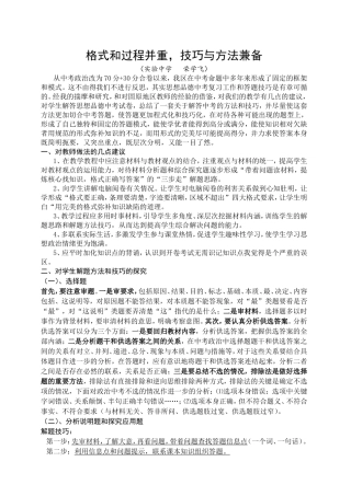 格式和过程并重，技巧与方法兼备-荣学飞