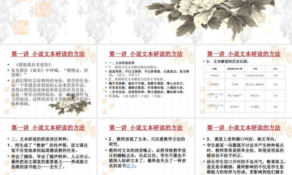 初中语文经典研读之二：小说