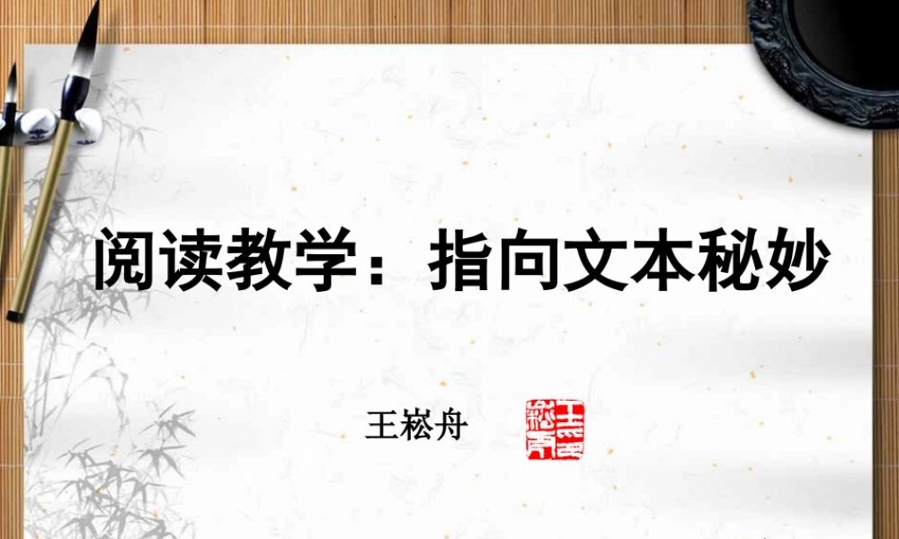 阅读教学指向文本长城
