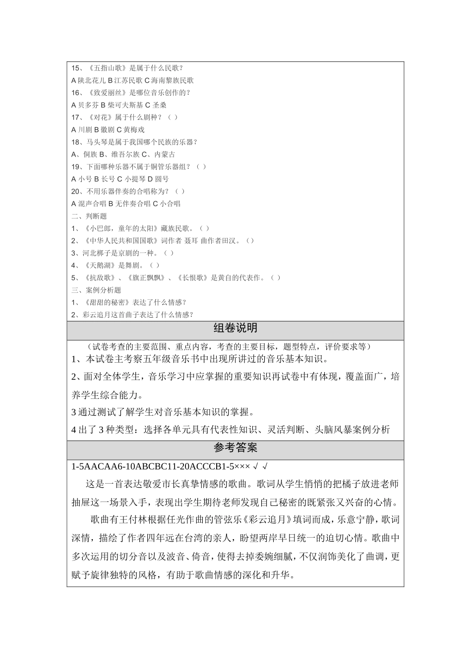 我的一份试卷_第3页