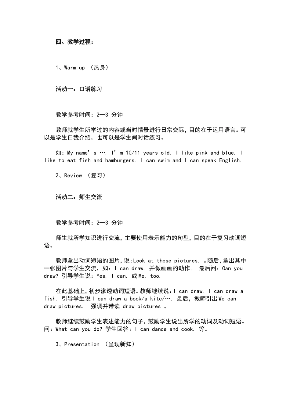 PEP小学五年级英语教案下册_第2页