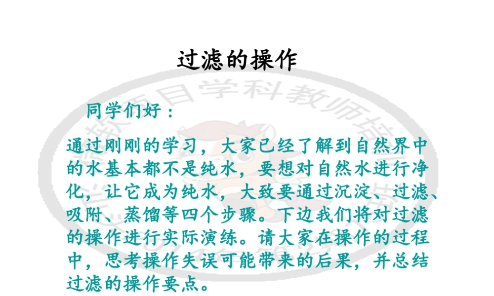 郑益芳-活动任务介绍PPT