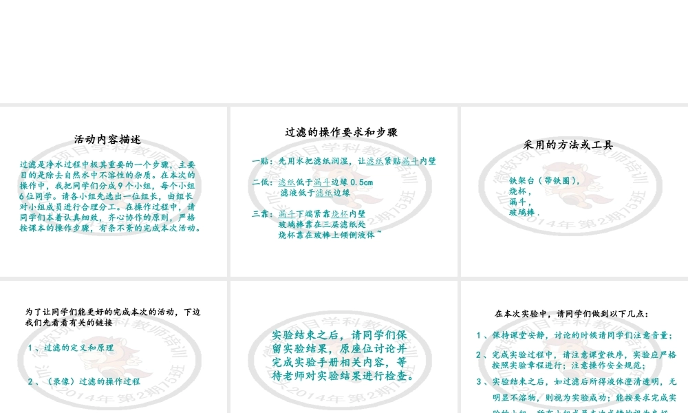 郑益芳-活动任务介绍PPT