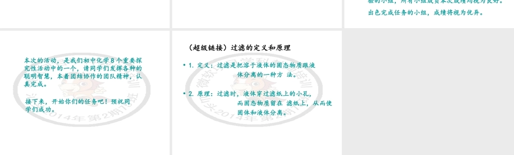 郑益芳-活动任务介绍PPT