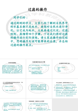 郑益芳-活动任务介绍PPT