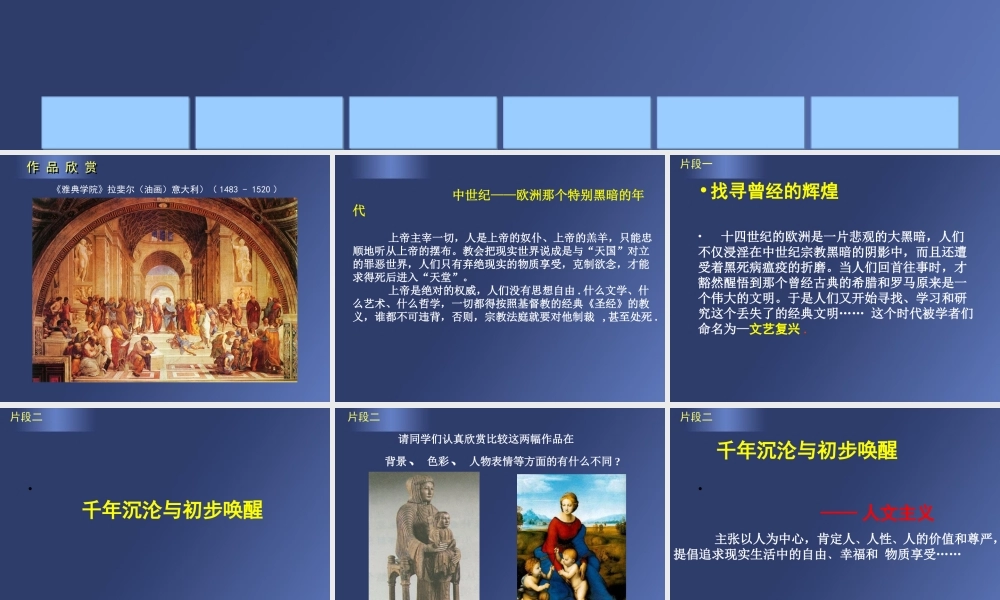 解爱群-文艺复兴和宗教改革