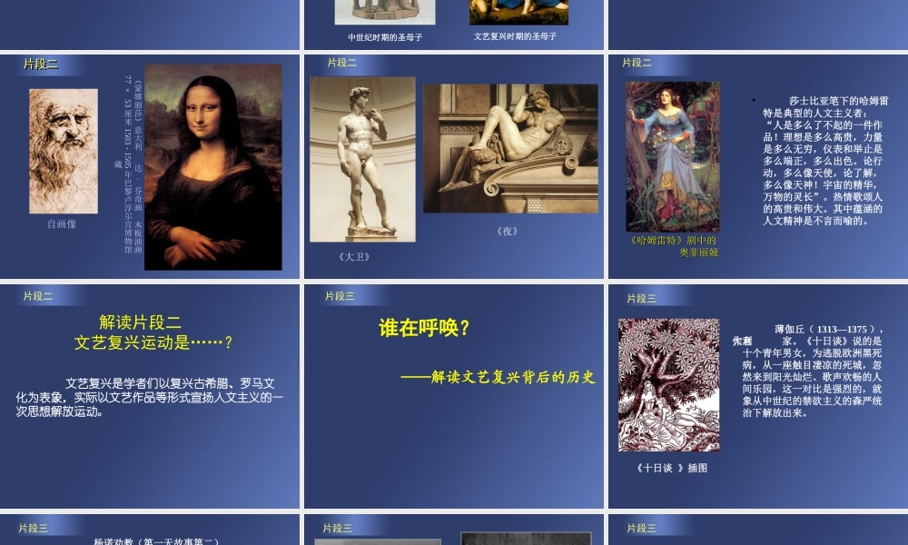 解爱群-文艺复兴和宗教改革