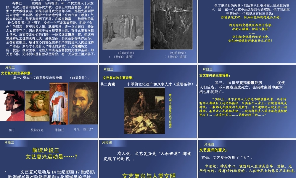 解爱群-文艺复兴和宗教改革