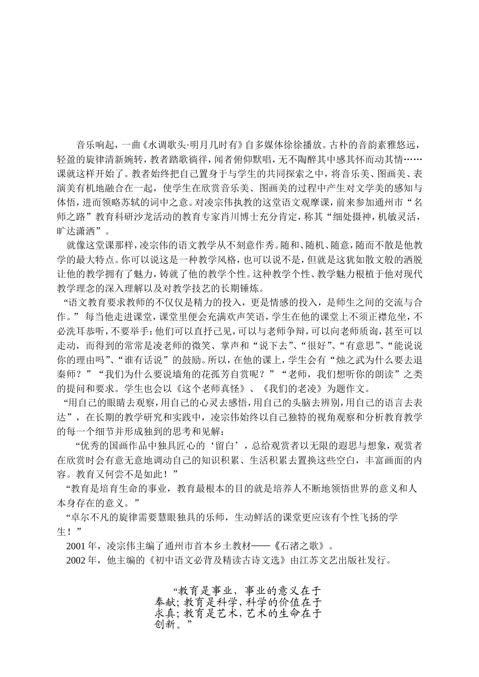 一个追寻者的步履_第2页