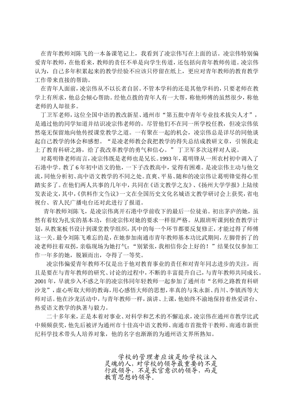 一个追寻者的步履_第3页