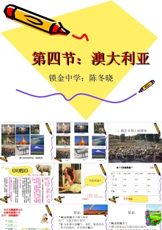 第八章第四节澳大利亚