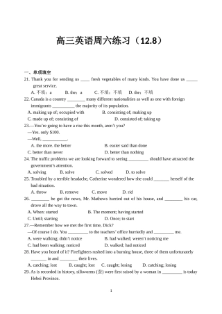 高三英语周六练习