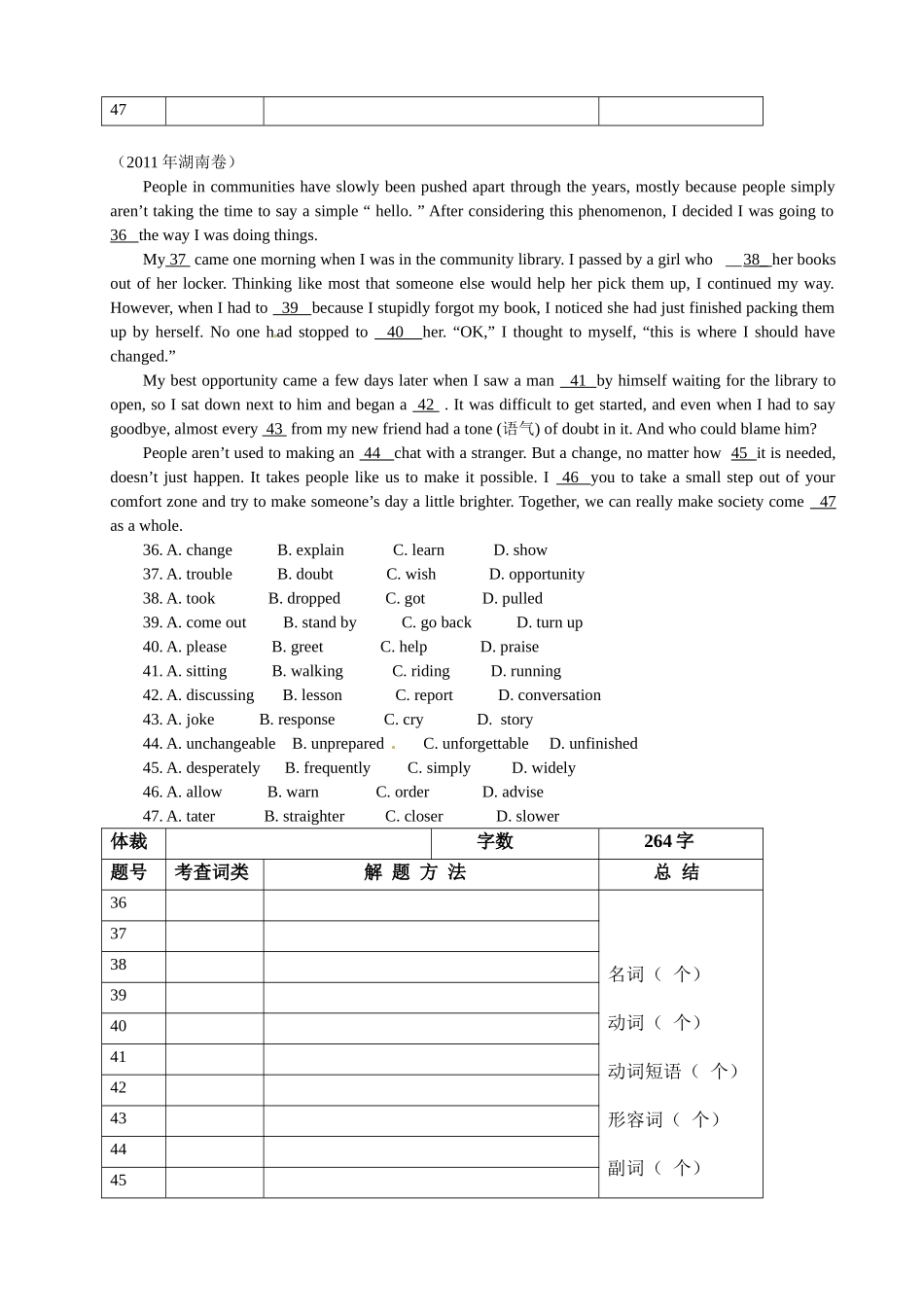 完形一调研课_第2页