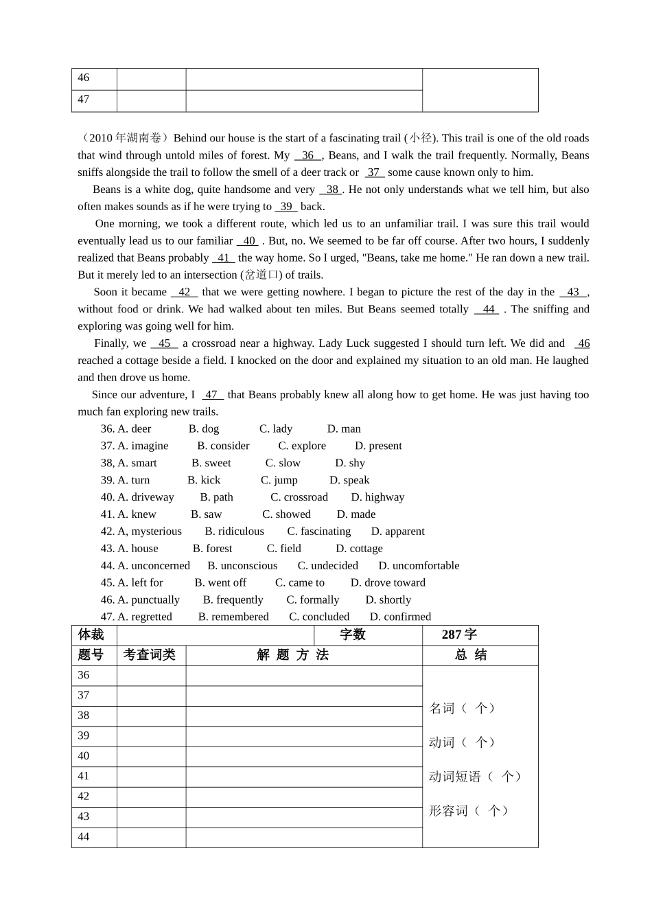 完形一调研课_第3页