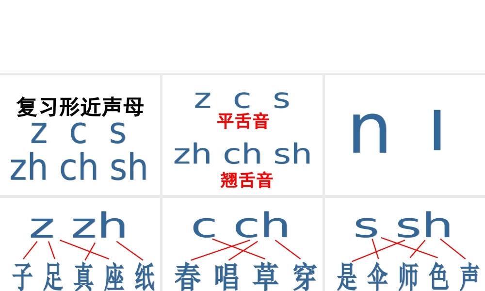 _一年级上册_语文园地二