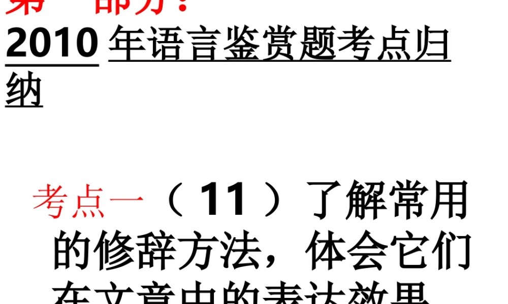 记叙文阅读复习指导