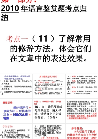 记叙文阅读复习指导