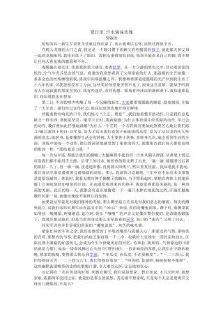 夏日里,汗水滴成玫瑰