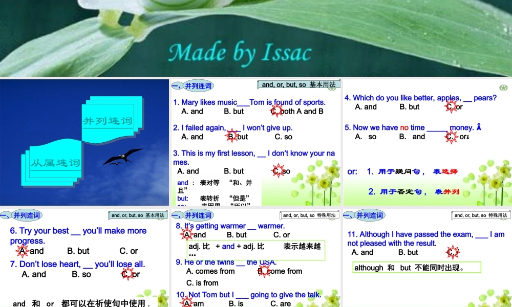 初中英语基础知识——连词