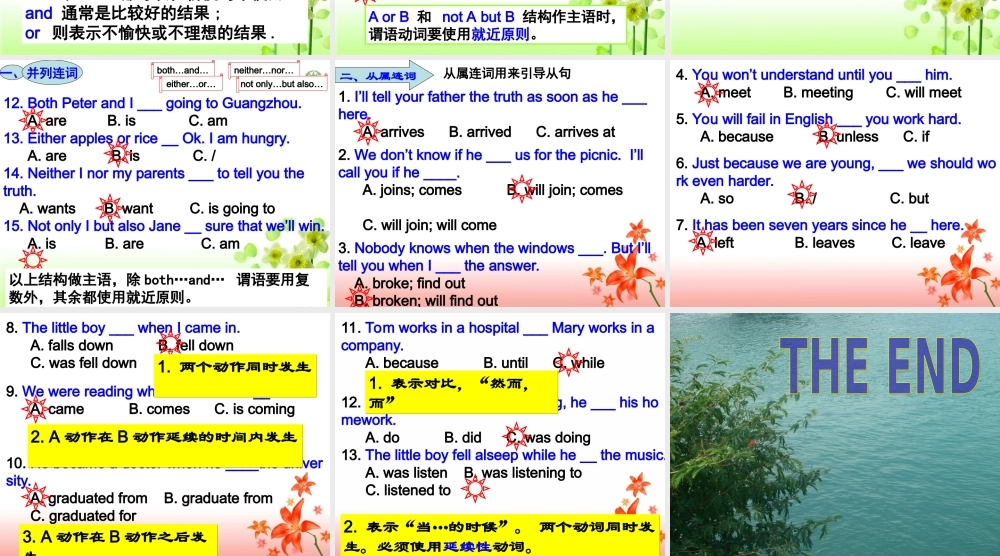 初中英语基础知识——连词