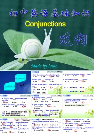 初中英语基础知识——连词