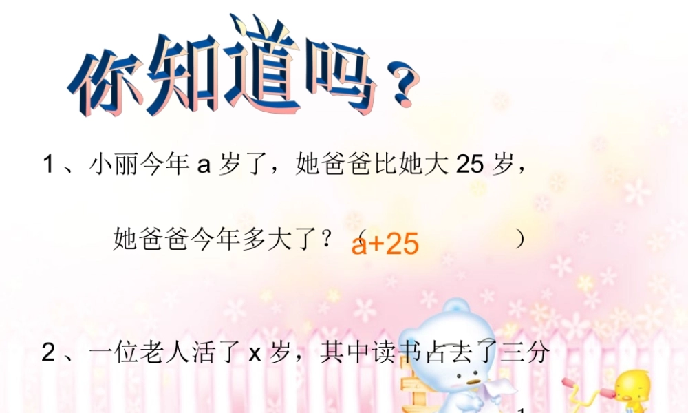 六年级数学总复习《方程》第一课时