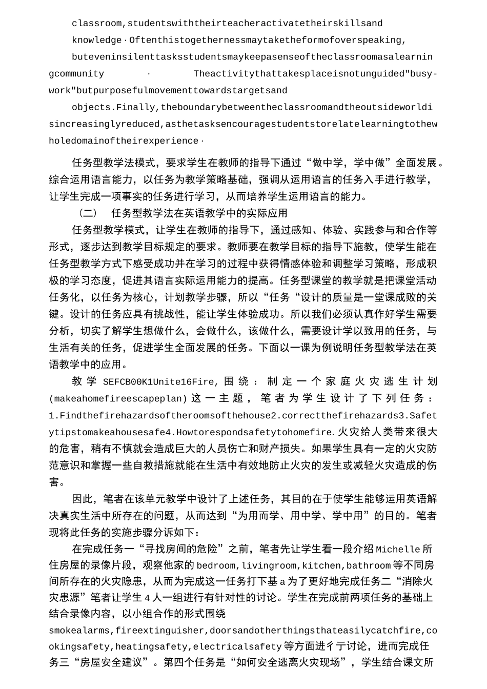 任务型教学法7_第3页