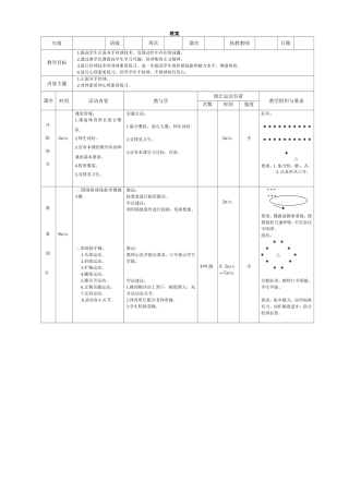 正面双手传球