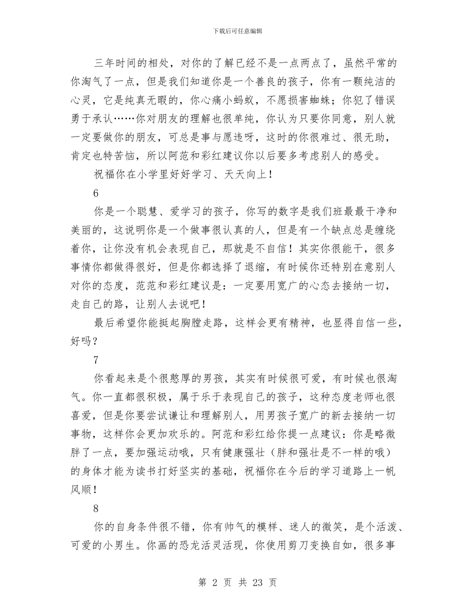 大班幼儿毕业寄语与女儿幼儿园毕业典礼家长发言稿汇编_第2页