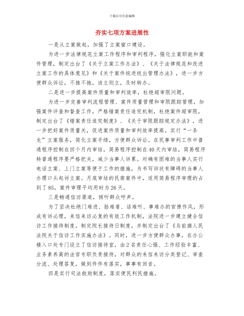 天猫淘宝店中秋策划方案与夯实七项方案发展性汇编_第3页