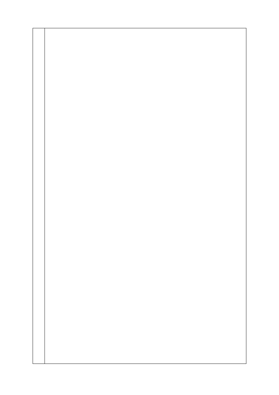 劳务班组评价表_第3页