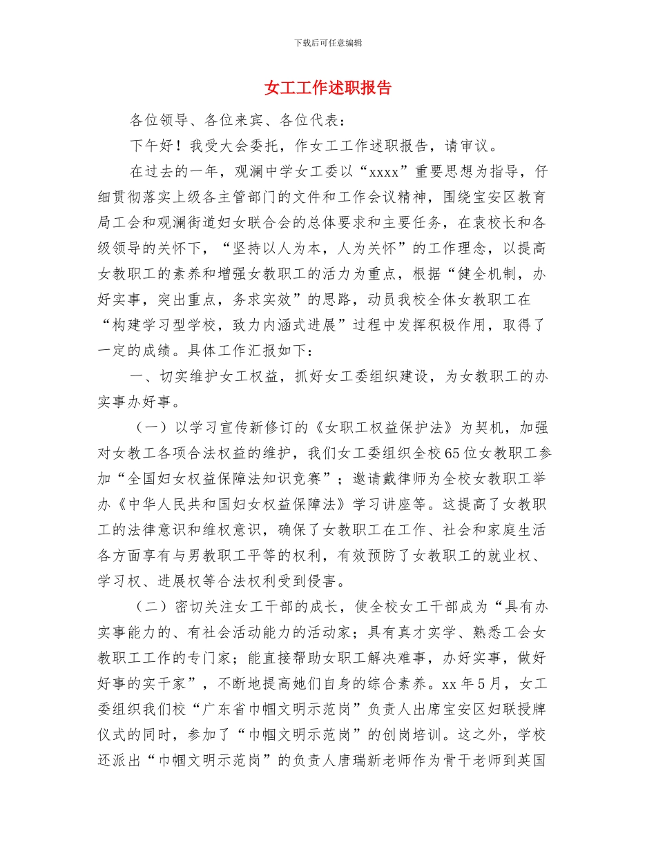 女孩爱听的浪漫情话_第3页