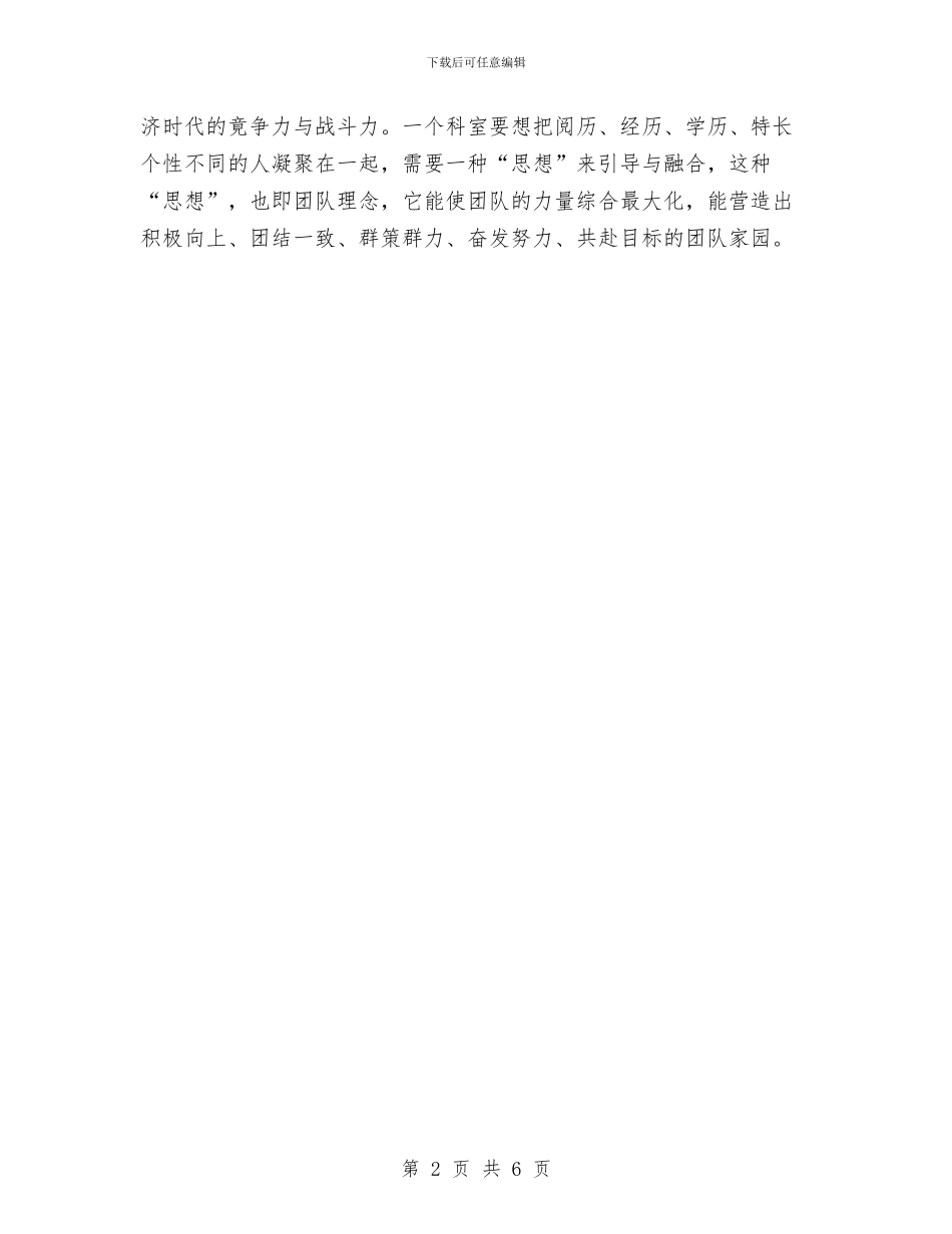 妇产科护士工作个人总结与妇产科护士年度考核个人小结范文汇编_第2页