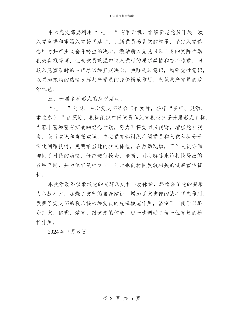 妇幼保健计划生育服务中心_第2页