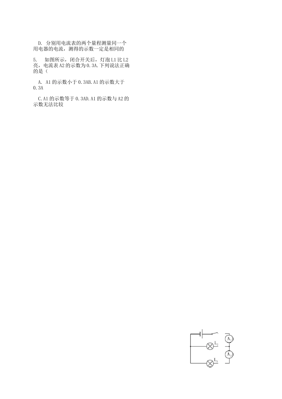 初三物理 串并联电路电流规律练习题_第2页
