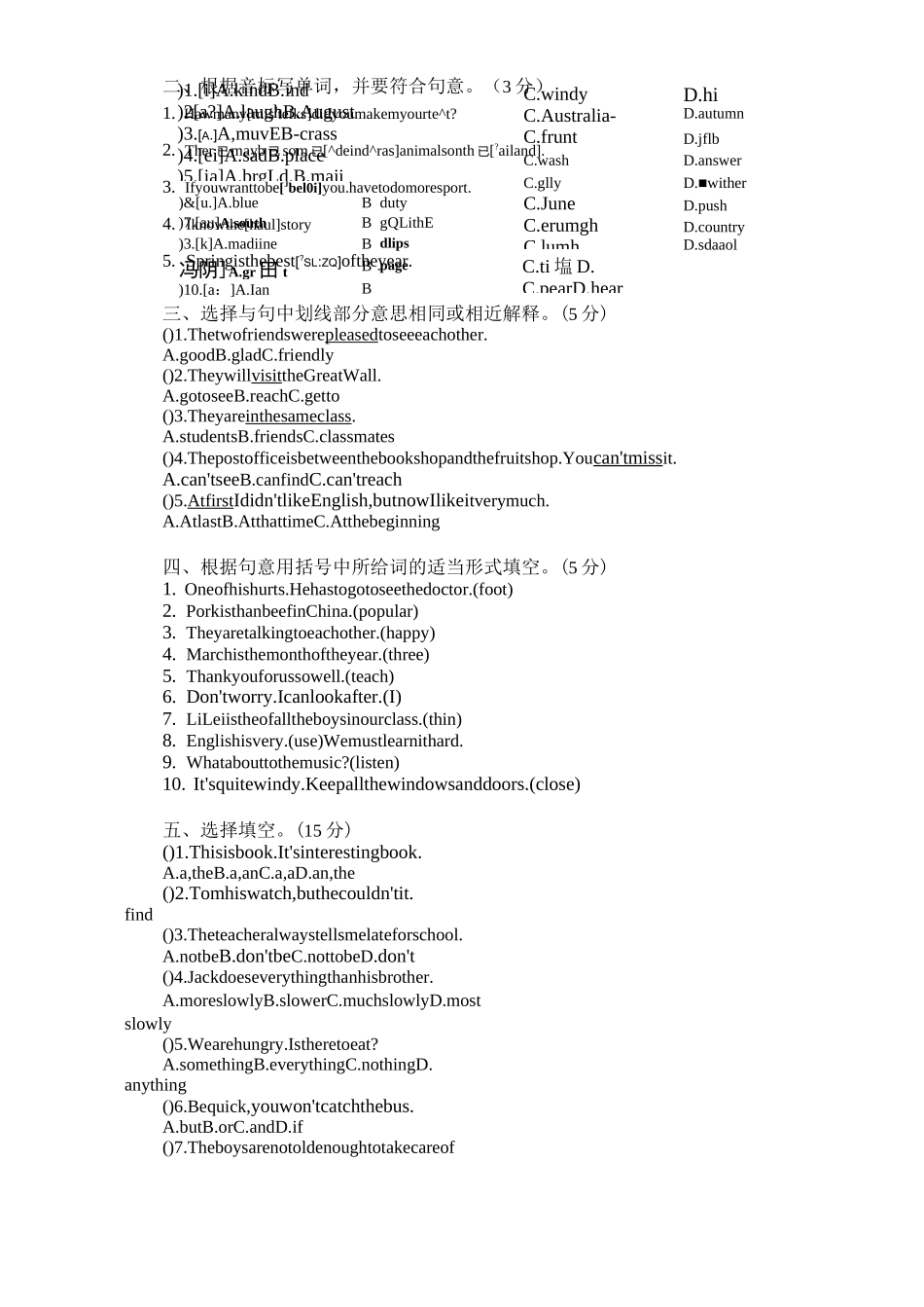 初二英语下学期期末考试试题 _第2页