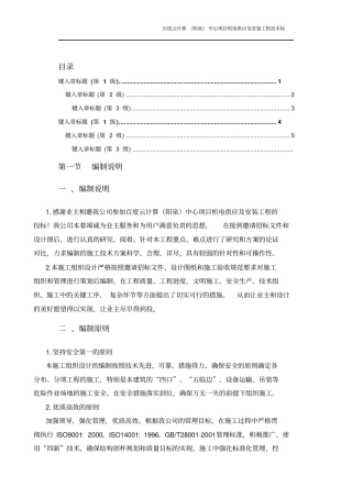 劳动力计划表解读