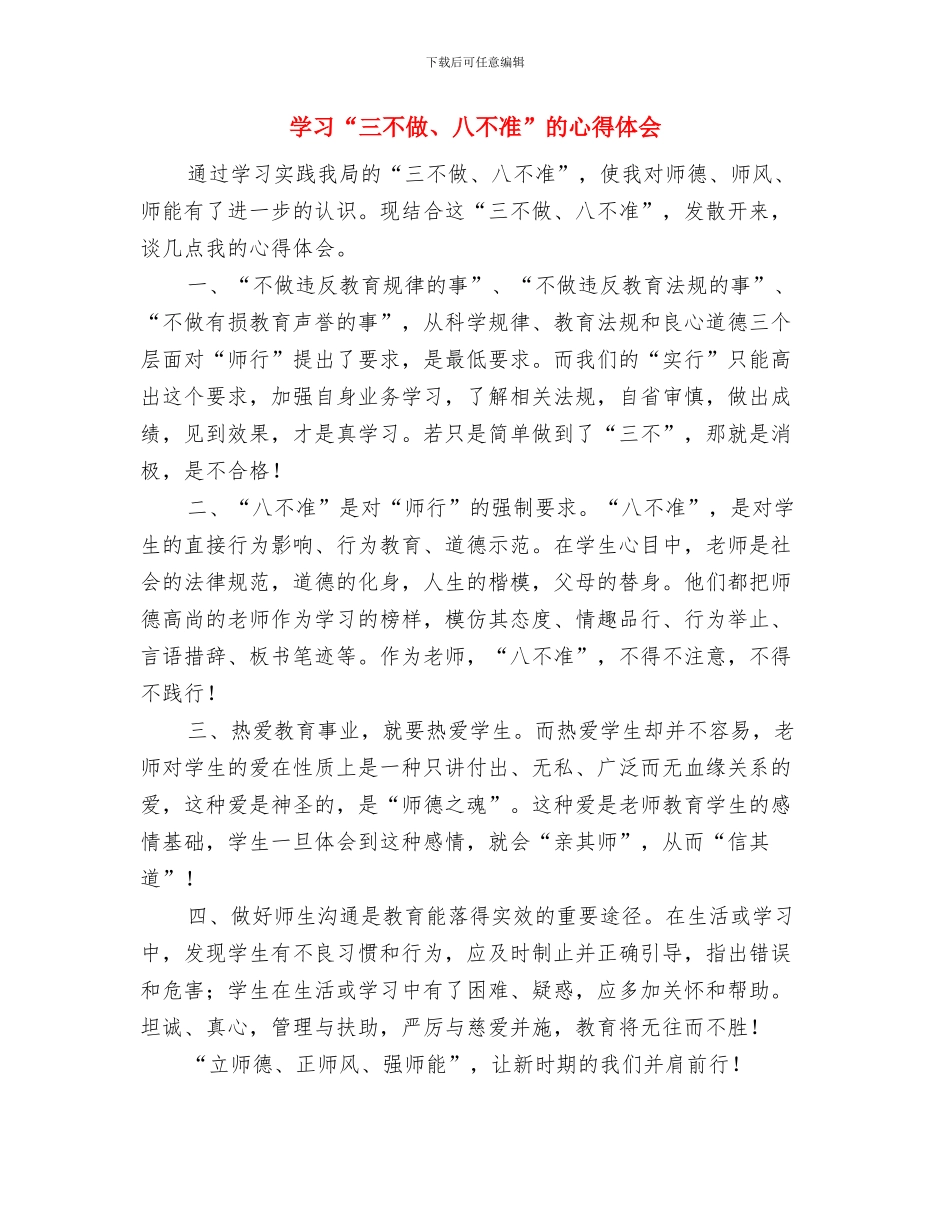 学习“七一讲话”精神_第3页