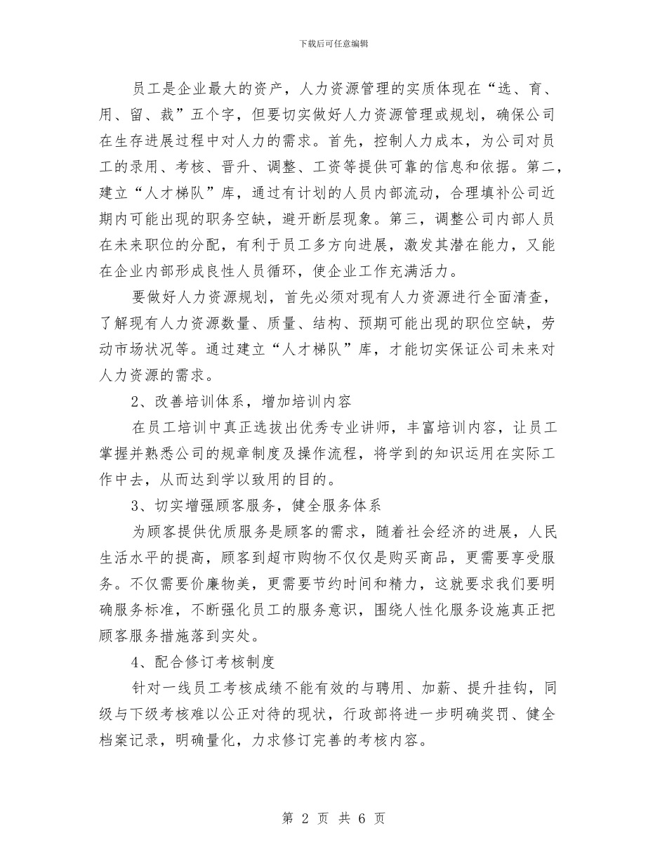 学习公司工作报告心得体会与学习写作心得体会演讲稿汇编_第2页