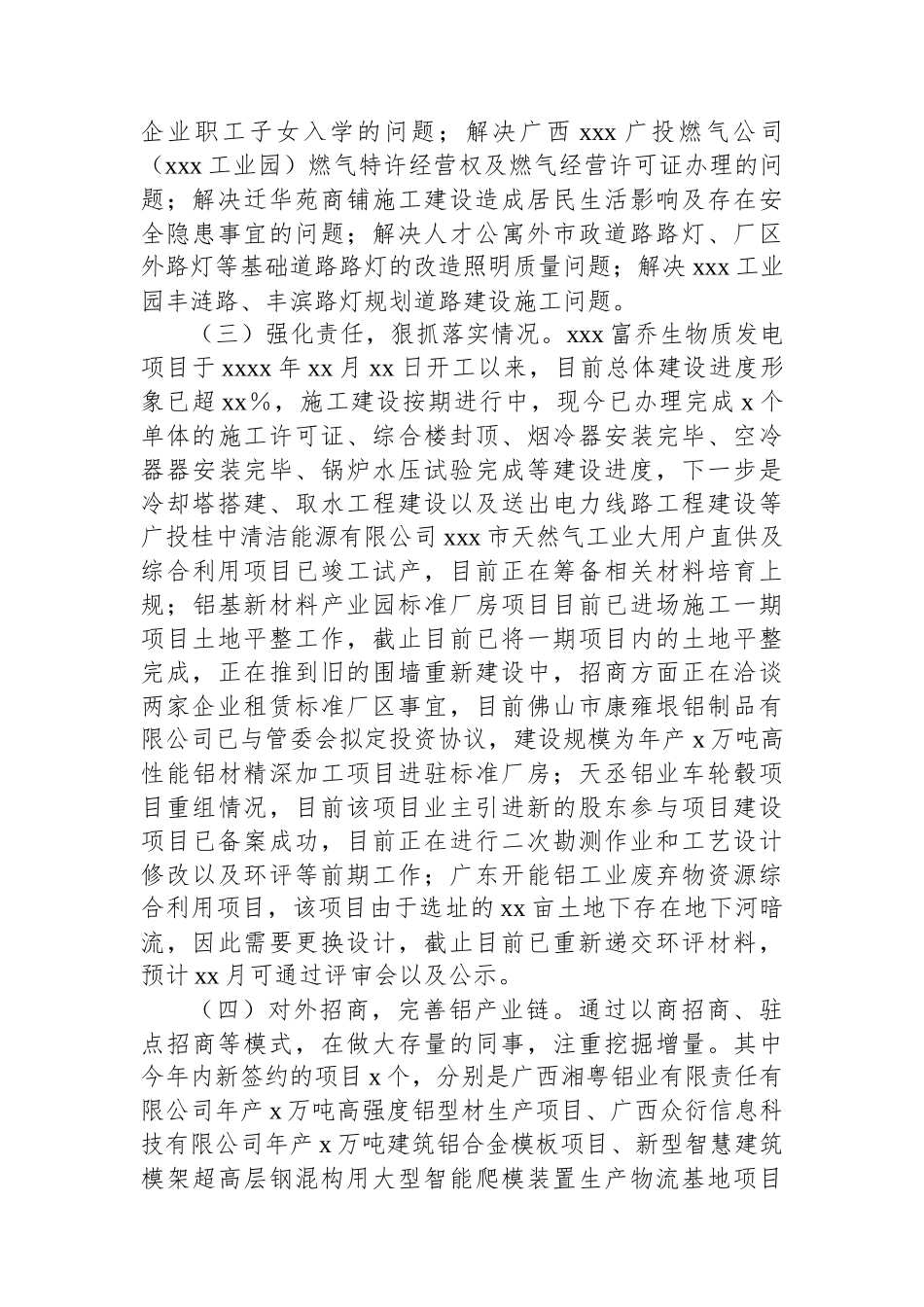 铝电产业2024年工作总结及下半年计划_第2页