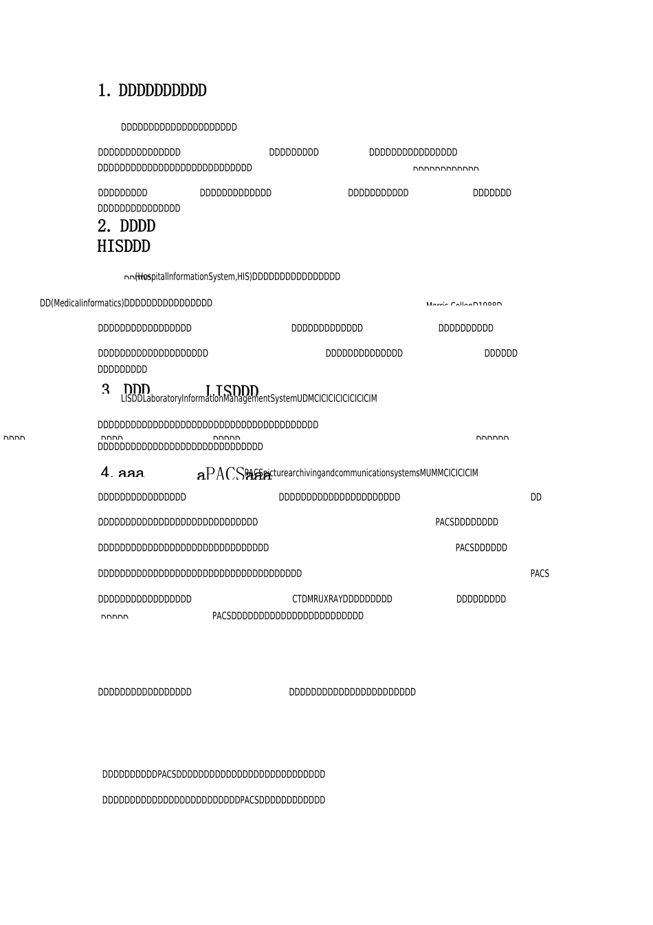 医疗信息化专业名词_第1页