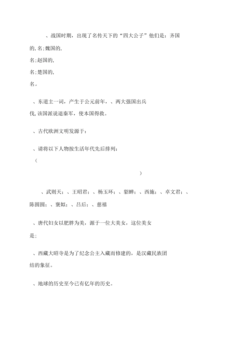 综合素质能力测试题_第3页